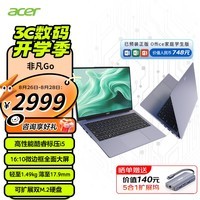 곞acerǷgoഺ ѹᱡ칫ʼǱЯԸܴѧ 14Ӣѹi5-16G-512Gȫ