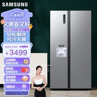 三星（SAMSUNG）516L对开双门超薄冰箱 全环绕循环 家用制冰 风冷无霜 智能保鲜 以旧换新 月光银 RS52B3000M9/SC