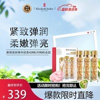 伊丽莎白雅顿（Elizabeth Arden）时空焕活胶囊面部精华42ml约90粒 金胶 送女友生日节日礼物