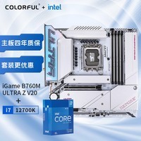 七彩虹（Colorful）七彩虹 主板CPU套装 iGame B760M ULTRA Z V20+英特尔(Intel) i7-12700K CPU 主板+CPU套装