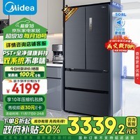 美的（Midea）508升一级能效法式四开门双系统双循环多门除菌净味大容量家用冰箱BCD-508WTPZM(E) 国补以旧换新