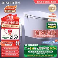 智米（SMARTMI）小米智能马桶泡沫盾自动翻盖坐便器2S旗舰 300坑