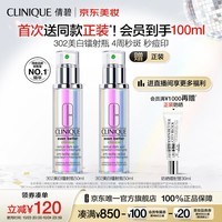 倩碧302镭射瓶美白精华50ml 焕白淡斑提亮敏感肌护肤品礼物关晓彤同款