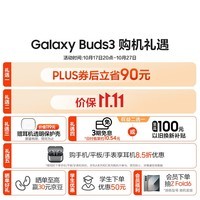 三星 Samsung Buds3智能降噪无线耳机/蓝牙耳机半入耳式佩戴舒适/主动降噪ANC/24bit高保真音质 星际银