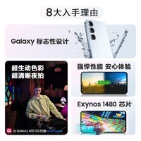 三星（SAMSUNG）Galaxy A55 标志性设计 超生动色彩 超清晰夜拍5000万像素 5G手机 柠柚黄 8GB+256GB