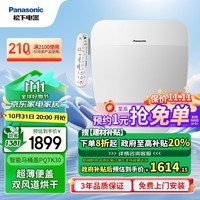 松下（Panasonic）多功能智能便盖抗菌烘干自动除臭PQTK30