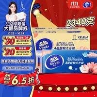 维达（Vinda）无芯卷纸 超韧4层78克*30卷  加厚升级 卫生纸厕纸卷筒纸纸巾整箱