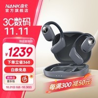 南卡NANK开放式耳机OE Pro2 不入耳无线蓝牙耳机运动挂耳式舒适运动骑行健身通话跑步超长续航通话降噪 幻影灰