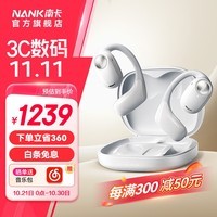 南卡NANK开放式耳机OE Pro2 不入耳无线蓝牙耳机运动挂耳式舒适运动骑行健身通话跑步超长续航通话降噪 极地白