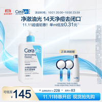 适乐肤（CeraVe）水杨酸洁面啫喱473ml (去角质黑头疏通毛孔男女氨基酸护肤洗面奶)