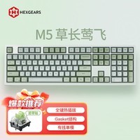 黑峡谷（Hyeku）M5 客制化机械键盘全键热插拔办公游戏键盘gasket结构108键PBT键帽白色背光 草长莺飞 碧翠轴