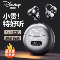 迪士尼（DISNEY）【超级顶配新款】真无线蓝牙耳机骨传导概念夹耳式开放式不入耳运动跑音乐通话降噪 QST53黑色米奇