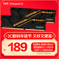 阿斯加特（Asgard）16GB(8GBx2)套装 DDR4 3200 台式机内存条 金伦加-黑橙甲 TUF联名款 适配黑神话悟空