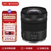 佳能（Canon）RF 24-105mm F4-7.1 IS STM 全画幅微单相机镜头 标准变焦镜头 【保税仓发货】 