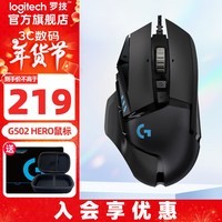 罗技（G）G502 HERO主宰者 有线游戏鼠标电竞RGB 吃鸡宏编程机械可配重HERO引擎大手送男友 G502 HERO 主宰者+鼠标垫+鼠标包