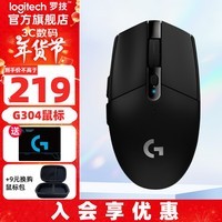 罗技（G）G304 LIGHTSPEED无线游戏鼠标 电竞FPS吃鸡专用轻量化便携自定义按键宏编程 G304黑色+鼠标垫