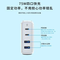 奥科拓 75W多口充电器适用20W苹果8-14快充华为小米笔记本快充充电头Type-C+USB-A  白色2A2C