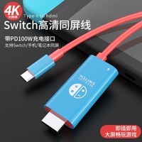 Gopala Switch底座便携NS任天堂OLED视频转换线拓展配件游戏主机连接电视HDMI转接头 【Switch便携转换线】经典配色