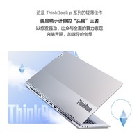 ThinkPad 联想ThinkBook 14p/16p锐龙版 高性能设计办公笔记本电脑 14英寸R7-6800H 16G 512G 预装office
