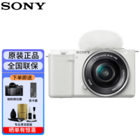 索尼（SONY）ZV-E10 微单数码相机 ZV-E10L 4K视频 Vlog美颜直播zve10 E16-50mm标准镜头套装 白色 官方标配【不含内存卡/相机包/滤镜等配件】