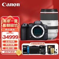 佳能（Canon）EOS R6 Mark II R62 二代全画幅微单相机 4K Vlog视频直播照相机 RF70-200mm F2.8远射变焦 礼包版