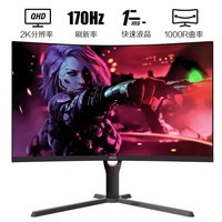 AOC 27英寸 2K曲面显示器 170Hz 1ms极速响应 HDR400 广色 1000R曲率 旋转升降 曲面电竞游戏显示器 CQ27G3SE