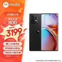 摩托罗拉moto X40 第二代骁龙8 165Hz四曲臻彩屏  IP68防水 125W闪充  5G手机 12GB+256GB 墨晶黑