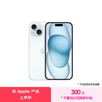 Apple/ƻ iPhone 15 (A3092) 256GB ɫ ֧ƶͨ5G ˫˫ֻ