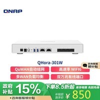 QNAP QHora-301W 新世代 Wi-Fi 6 双 10GbE SD-WAN 路由器