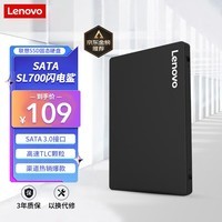 联想（Lenovo) 240GB SSD固态硬盘 SATA3.0 SL700闪电鲨系列 台式机/笔记本通用