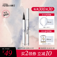 小奥汀（littleondine）眼线笔绚彩玩色眼线液笔02棕色0.5ml(防水防汗不晕染极细生日礼)