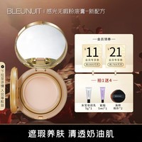 深蓝彩妆（BLEUNUIT）感光无暇粉底膏遮瑕膏液遮盖斑点痘印黑眼圈持久控油防水不易脱妆 N108象牙白皙（新配方）