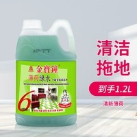 金宝钟绿水餐厅酒店瓷砖地板清洁剂家用地板水薄荷清香型1.2L拖地水