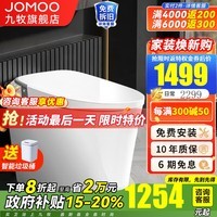 九牧（JOMOO） 轻智能马桶一体机全自动冲水电动马桶恒温座圈大冲力抗菌坐便器 零压脚感冲水SQ6442 400坑距（390mm以上选择）