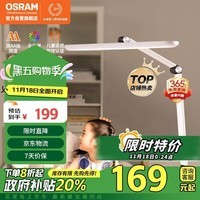 欧司朗（OSRAM）国AA级台灯护眼学习全光谱学生阅读灯类太阳光儿童卧室防蓝光XL02