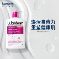 Lubriderm露比黎登精粹舒缓润肤乳473ml男女士皮肤干燥补水滋润润肤乳