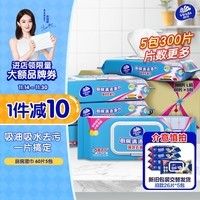 维达（Vinda）厨房湿巾 60片*5包 厨房用纸 厨房湿巾去油污 旧版26片随机发货