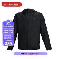 安德玛（Under Armour）UA 送男友礼物男士运动夹克长袖外套冲锋衣