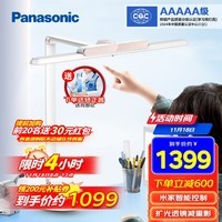 松下（Panasonic）台灯护眼学习 儿童卧室护眼台灯 学习护眼 米家智能台灯致准升级