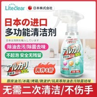 Liteclear日本进口电解水多功能清洁剂厨房油污清洁剂冰箱微波炉烤箱清洁剂