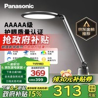 松下（Panasonic）台灯护眼学习 儿童护眼台灯 学生护眼学习灯 智能台灯致儒AAAAA级