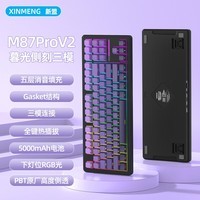 新盟M87PROV2客制化机械键盘全键热插拔无线有线蓝牙有线三模通用gasket结构侧刻颜值游戏电竞办公 暮光-三模-RGB热插拔-水蜜桃轴V3 87键