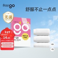 Freego一次性内裤纯棉男女无菌情侣款旅行出差免洗独立包装免洗日抛 女士纯棉5条装【无菌免洗】 XL码