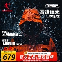 乔丹QIAODAN山神ultra冲锋衣男外套运动风衣硬壳户外登山防雨水夹克 亮橙色/黑色 【单冲硬壳】 2XL