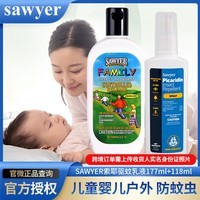 SAWYER索耶防蚊乳液儿童婴儿户外防蚊虫驱蚊喷雾出游必备避蚊胺美国进口 295ml 1瓶 乳液177ml+喷雾118ml