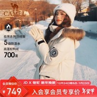 骆驼（CAMEL）【王俊凯同款】户外羽绒服男女中长款700蓬防泼水加厚御寒外套