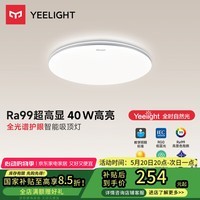 Yeelight易来led全光谱吸顶灯客厅卧室米家APP灵犀2.0C400【包安装】