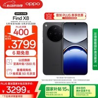 OPPO Find X8 16GB+256GB 星野黑 无影抓拍 超轻薄直屏 天玑9400 AI一键问屏 5630mAh 国家补贴 5G手机