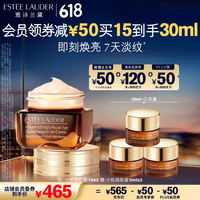 雅诗兰黛小棕瓶精华眼霜15ml护肤品套装化妆品礼盒520送女朋友礼物送老婆