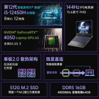 七彩虹（Colorful）隐星P15 15.6英寸12代酷睿i5游戏本笔记本电脑(i5-12450H 16G 512G RTX4050 144Hz）碳原灰